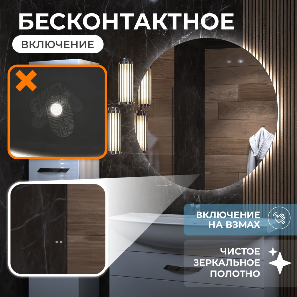 Зеркало VIGO Otti Classic 900