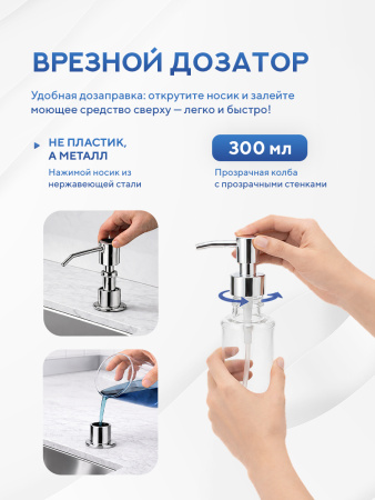 Мойка для кухни из нержавеющей стали Amore di Mare Alveo AL5444S-1, 540х440х220 мм: мойка, дозатор, сифон. Цвет: сатин.