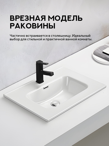 Врезная раковина Amore di Mare Cavo 61205-RR, умывальник прямоугольный из фарфора 61,3х46,4 см, отверстие под смеситель, перелив, белый цвет, гарантия 25 лет