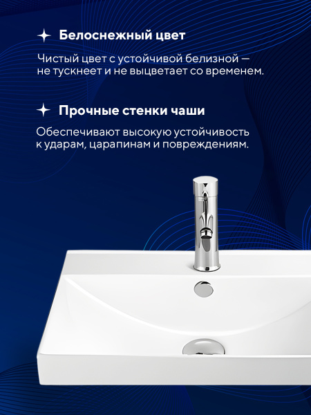 Врезная раковина Amore di Mare Cavo 60203-RR, умывальник прямоугольный из фарфора 60х46 см, отверстие под смеситель, перелив, белый цвет, гарантия 25 лет