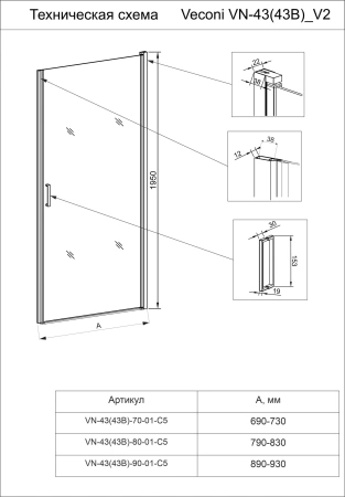 Душевая дверь Veconi Vianno VN-43, 900x1950, хром, стекло прозрачное, VN43-90-01-C5