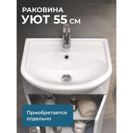 Тумба под раковину напольная VIGO Turin 225, 55 см