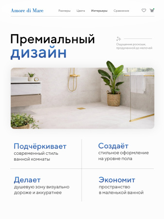 Трап для душа Amore di Mare Picco SD-15G, 150х150 мм, оборачиваемый под плитку, золото