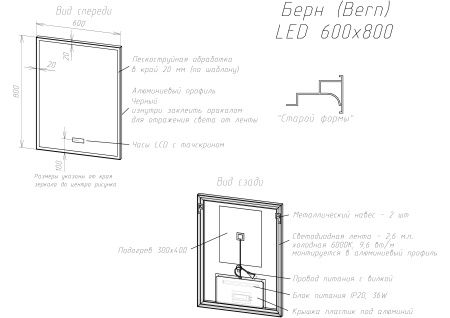 Зеркало BRIZ Берн 60*80 с подсветкой и часами 238 01-45060-00 00