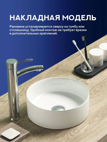 Накладная раковина Amore di Mare Bella 30402-RD, умывальник круглый из фарфора 30,1 см, белый цвет, гарантия 25 лет