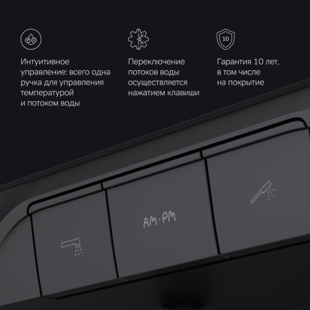 F8F10522 Func Cмеситель для душа AM.PM, кнопочный с полкой, с изливом, черный