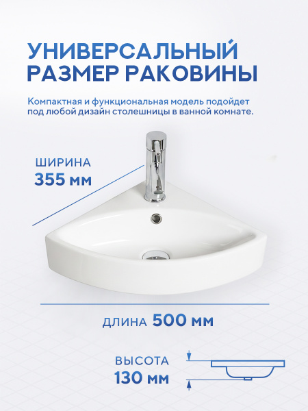 Подвесная раковина Amore di Mare Ponza 50805-CS, умывальник угловой из фарфора, белый цвет, гарантия 25 лет