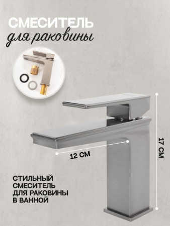 Cмеситель для раковины Hansberge H1070 Никель