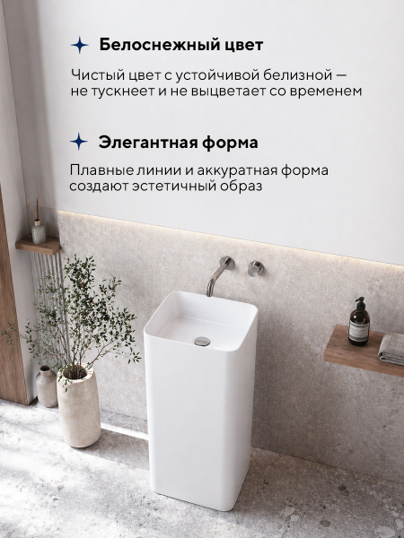 Напольная раковина Amore di Mare Elba 49903-OL, умывальник из фарфора, белый цвет, гарантия 25 лет