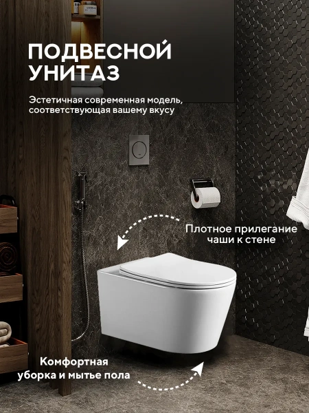 Унитаз подвесной безободковый Amore di Mare Temo P322 овальный белый итальянский, антивсплеск, фарфоровый, быстросъемное сиденье дюропласт с крышкой микролифт, чаша с антибактериальным покрытием