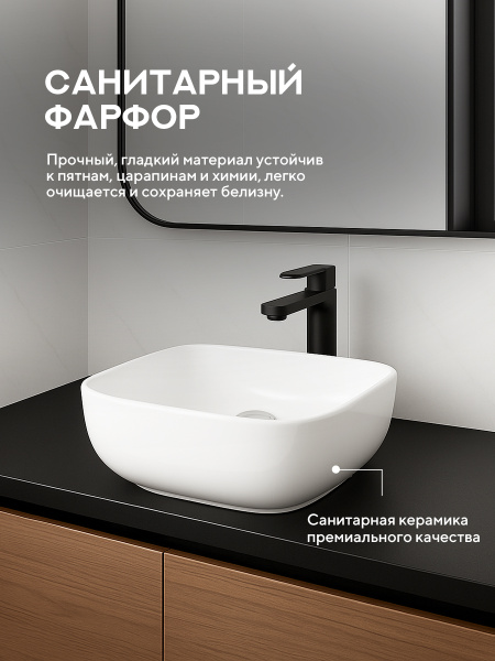 Накладная раковина Amore di Mare Vivaro 42306-SE, умывальник квадратный из фарфора 42,5 см, белый цвет, гарантия 25 лет