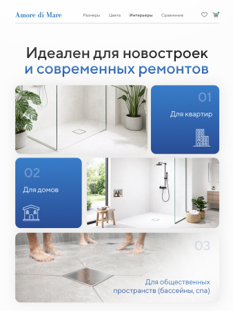 Трап для душа Amore di Mare Picco SD-15, 150х150 мм, оборачиваемый под плитку, хром