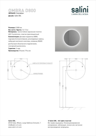Зеркало для ванной Salini OMBRA с LED подсветкой 27M0380BH