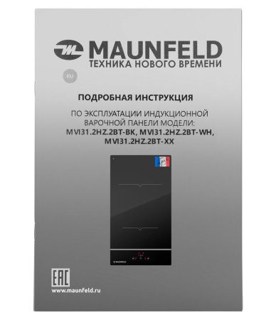 Индукционная варочная панель Maunfeld MVI31.2HZ.2BT-BK