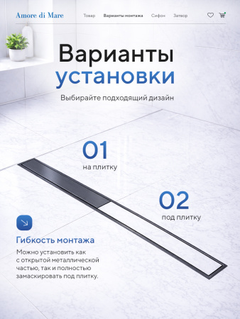 Трап для душа Amore di Mare Verso SD-120GM, 1200х70 мм, оборачиваемый под плитку, оружейная сталь
