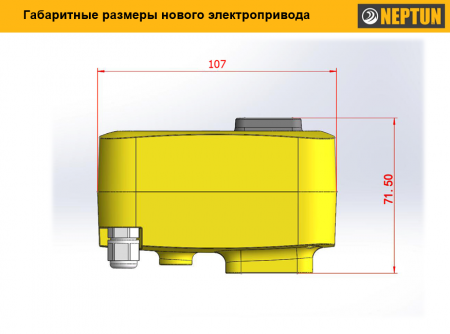 Кран с электроприводом Neptun PROFI 220B 3/4