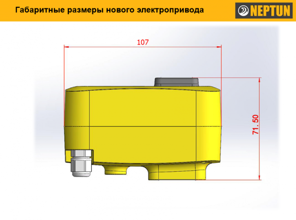 Кран с электроприводом Neptun PROFI 220B 1/2