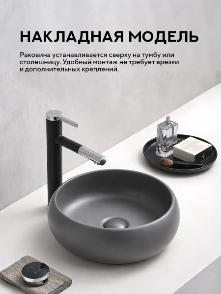 Накладная раковина Amore di Mare Vulcano 36702-RD, умывальник круглый из фарфора, матовый серый цвет, гарантия 25 лет