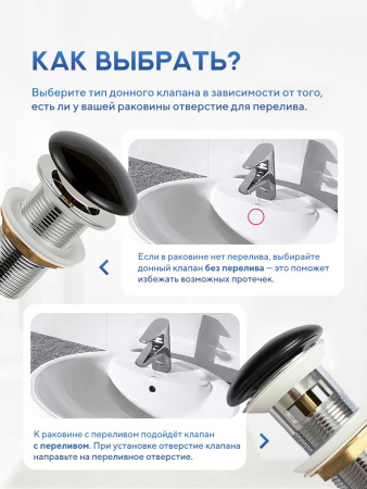 Донный клапан для раковины Amore di Mare T201MB, клик-клак, с переливом, матовый черный
