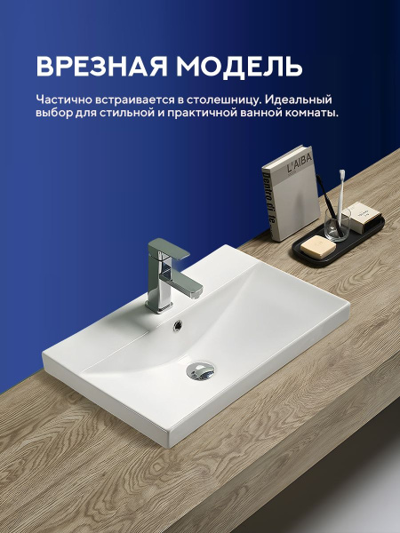 Врезная раковина Amore di Mare Cavo 60207-RR, умывальник прямоугольный из фарфора 60,8х39,8 см, отверстие под смеситель, перелив, белый цвет, гарантия 25 лет