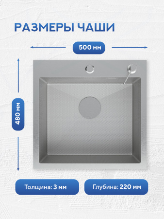 Мойка для кухни из нержавеющей стали Amore di Mare Favo Pelle FP5048S-2, 500х480х220 мм: мойка, корзина, дозатор, сифон. Цвет: сатин.