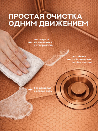 Мойка для кухни из нержавеющей стали Amore di Mare Favo Pelle FP5048BR-1, 500х480х220 мм: мойка, дозатор, сифон. Цвет: бронза.