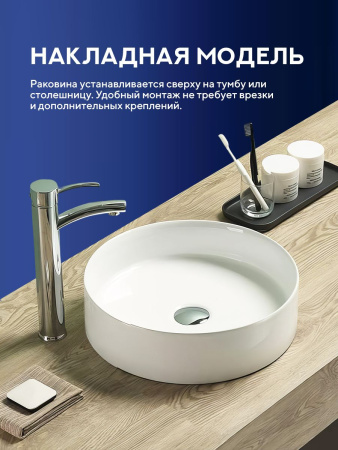 Накладная раковина Amore di Mare Bella 35403-RD, умывальник круглый из фарфора 35,2 см, белый цвет, гарантия 25 лет