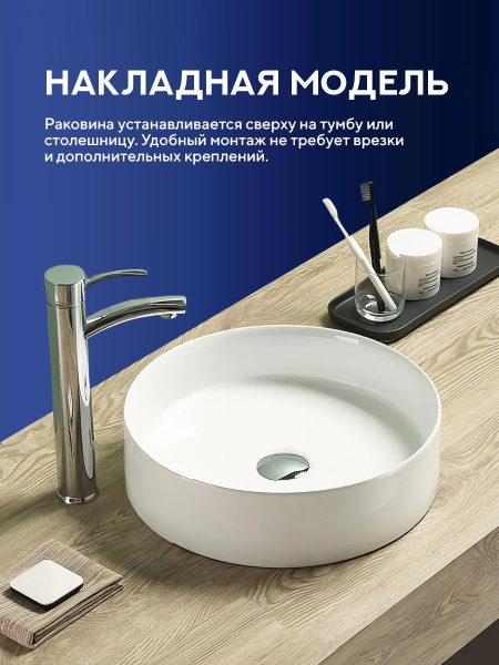 Накладная раковина Amore di Mare Bella 35403-RD, умывальник круглый из фарфора 35,2 см, белый цвет, гарантия 25 лет