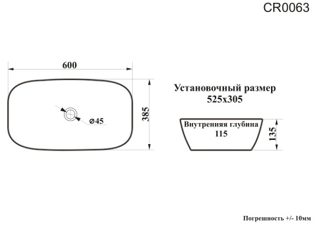 Раковина CR0063 накладная, белая, прямоугольная 600х385х135 Ceruttispa