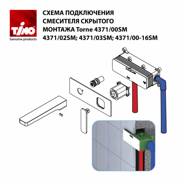 Смеситель для раковины встроенный Timo Torne 4371/17SM золото матовое