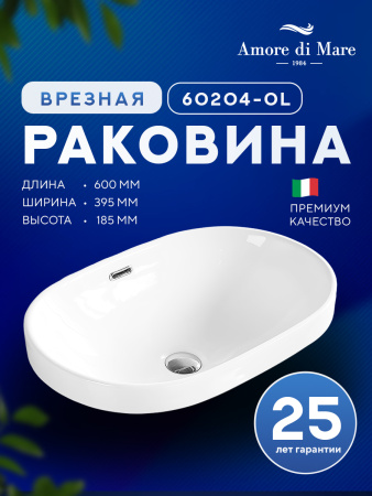 Врезная раковина Amore di Mare Cavo 60204-OL, умывальник овальный из фарфора 60х39,5 см, перелив, белый цвет, гарантия 25 лет