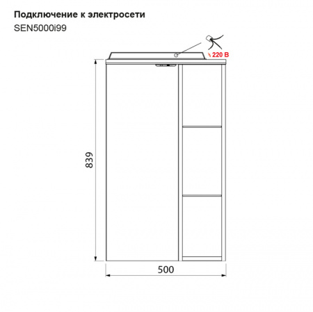 Шкаф-зеркало IDDIS Sena SEN5000i99 50 см