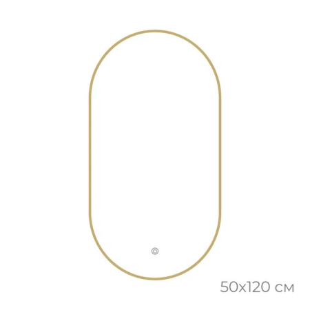 Зеркало с подсветкой LED Fixsen FX-3120G овальное 50х120 см, золотой сатин