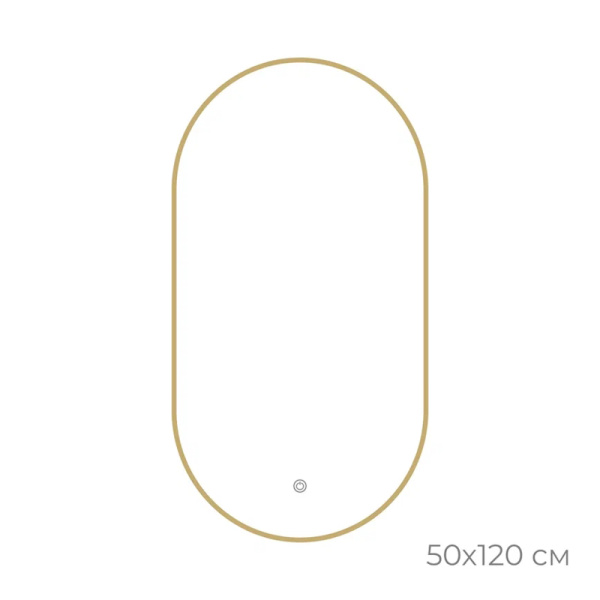 Зеркало с подсветкой LED Fixsen FX-3120G овальное 50х120 см, золотой сатин