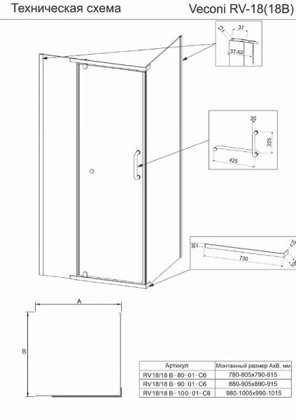 Душевой угол Veconi Rovigo RV-18B 90x90 RV18B-90-01-C5 профиль черный матовый, стекло прозрачное