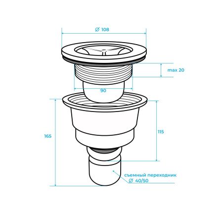 Сифон для поддонов RGW S-020 502402000-01