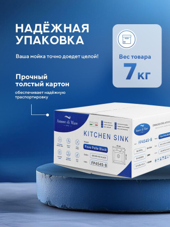 Мойка для кухни из нержавеющей стали Amore di Mare Favo Pelle FP4545B-1, 450х450х220 мм: мойка, дозатор, сифон. Цвет: черный.
