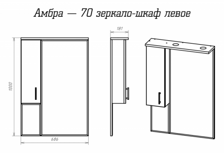 Шкаф с зеркалом Misty Амбра 70 белый левый П-Амб0270-0322ЯЛ