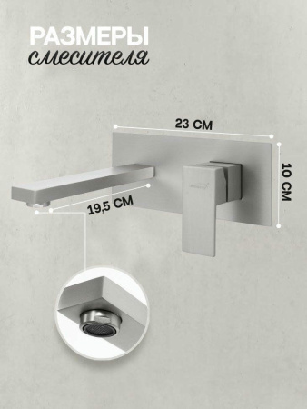 Смеситель встраиваемый для раковины Hansberge H688 Никель