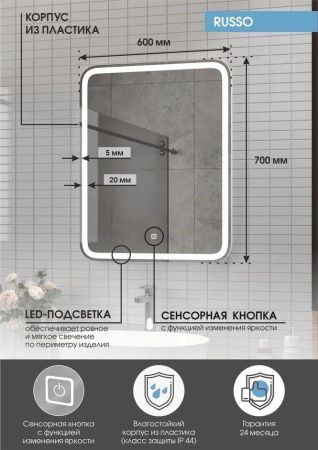 Зеркало Континент Russo 600х700