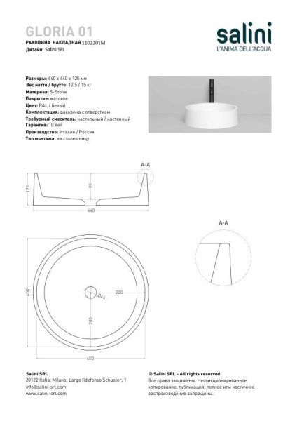 Раковина накладная Salini GLORIA 01 покраска по RAL полностью, 1102201MF