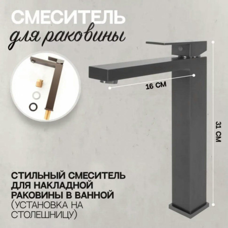 Cмеситель для раковины Высокий Hansberge H2070 Графит