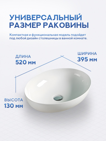 Накладная раковина Amore di Mare Vivaro 52313-OL, умывальник овальный из фарфора 52х39,5 см, белый цвет, гарантия 25 лет