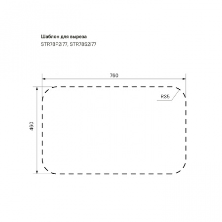 Кухонная мойка IDDIS Strit S STR78S2i77 78х48