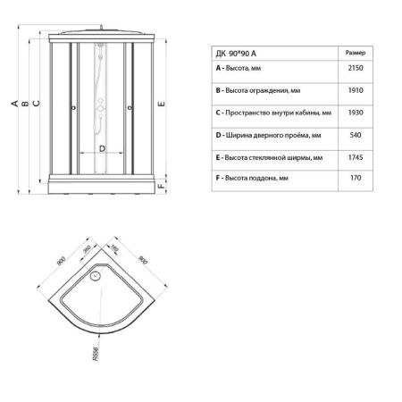 Душевая кабина Triton Грэй А3 90*90 Тонированные