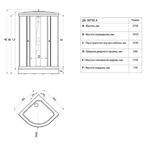 Душевая кабина Triton Грэй А3 90*90 Тонированные