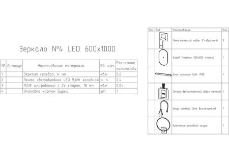 Зеркало Континент Fleur LED 600х1000 ореольная холодная подсветка и Б/К сенсор