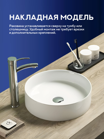 Накладная раковина Amore di Mare Bella 39404-RD, умывальник круглый из фарфора 39,5 см, белый цвет, гарантия 25 лет