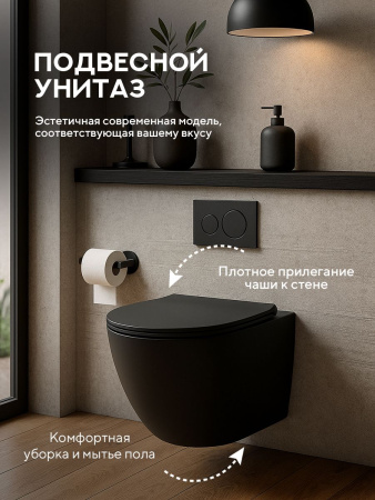 Унитаз подвесной безободковый Amore di Mare Delio Tornado P203MB-T Matte Black, овальный черный матовый, антивсплеск, фарфор, быстросъемное сиденье дюропласт с микролифт, антибактериальное покрытие