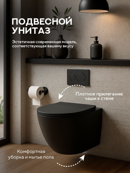 Унитаз подвесной безободковый Amore di Mare Delio Tornado P203MB-T Matte Black, овальный черный матовый, антивсплеск, фарфор, быстросъемное сиденье дюропласт с микролифт, антибактериальное покрытие